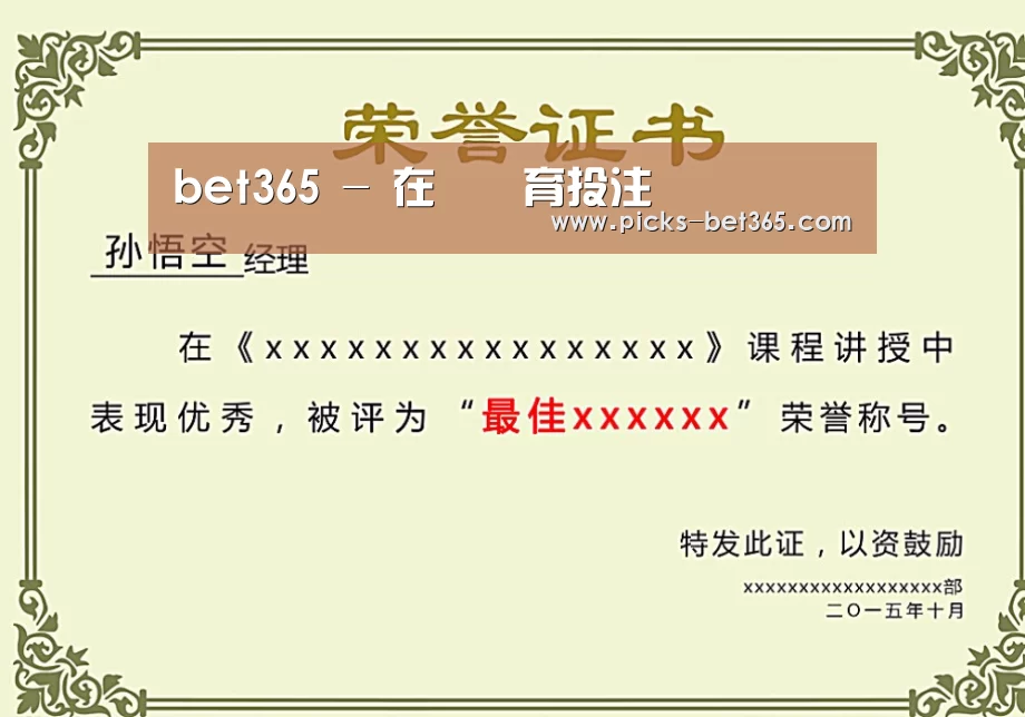 荣誉证书一